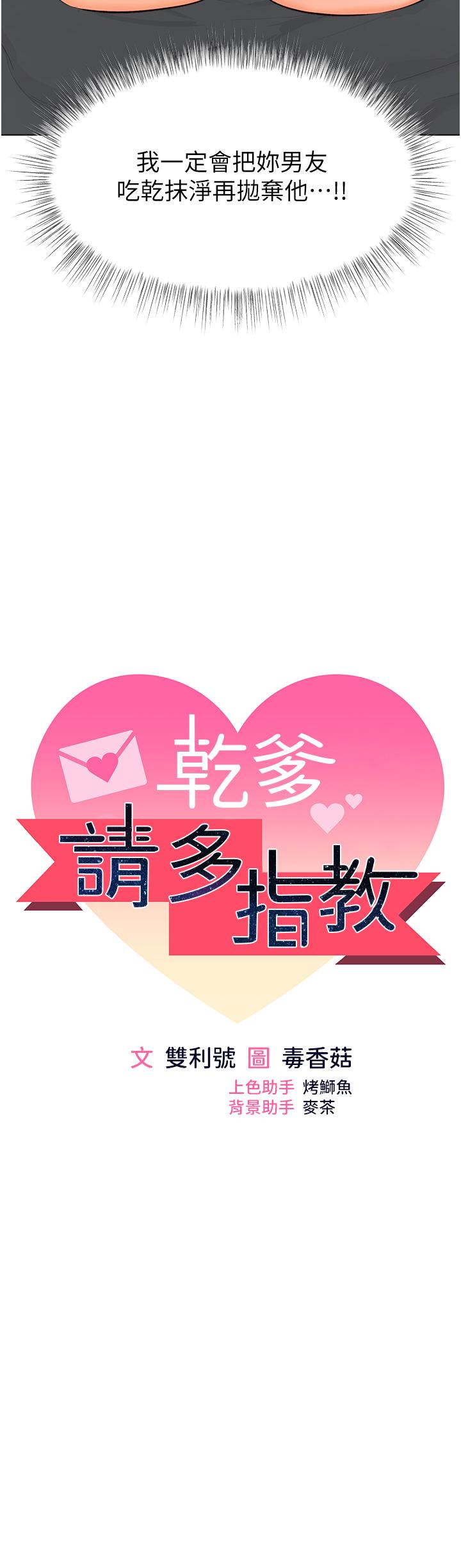 [Manhwa] Please give me some advice, godfather Love, big tits, female students#[49P]-4