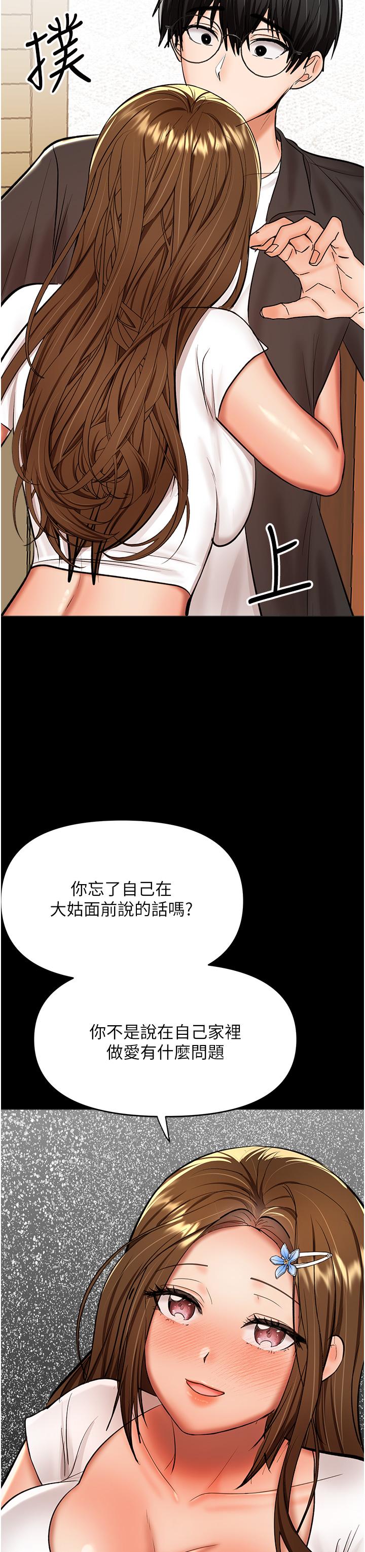 [Manhwa] Please give me some advice, godfather Love, big tits, female students#[49P]-7