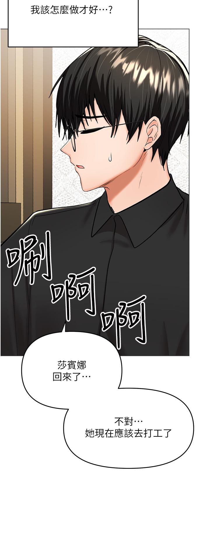 [Manhwa] Please give me some advice, godfather Love, big tits, female students#[49P]-9