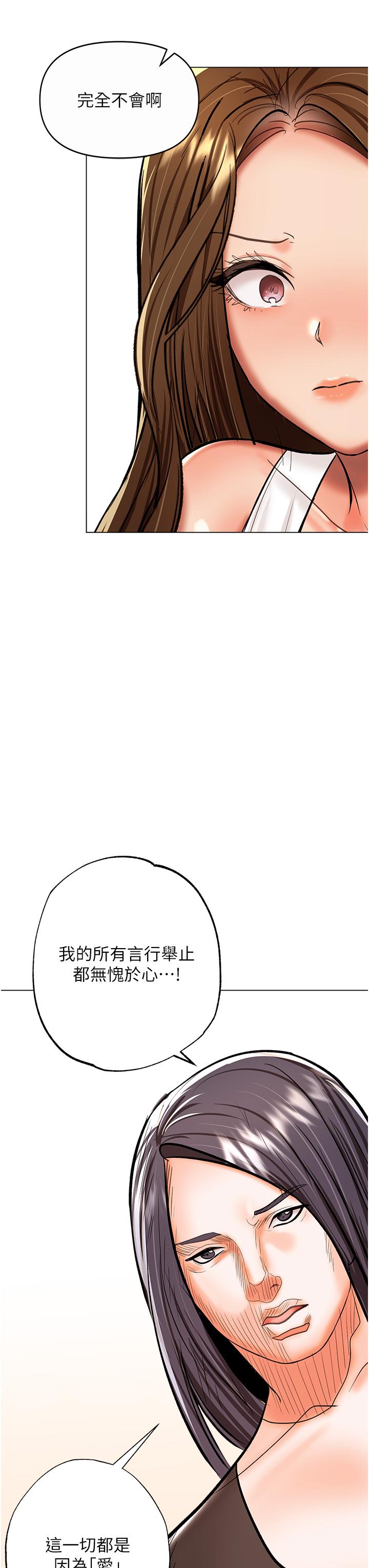 [Manhwa] Please give me some advice, godfather Love, big tits, female students#[50P]-13