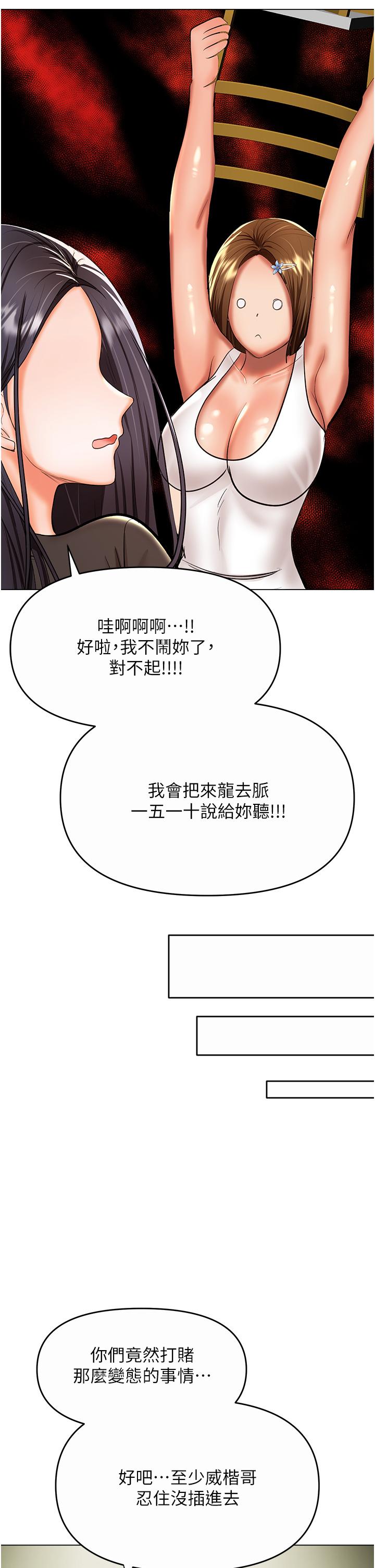 [Manhwa] Please give me some advice, godfather Love, big tits, female students#[50P]-15
