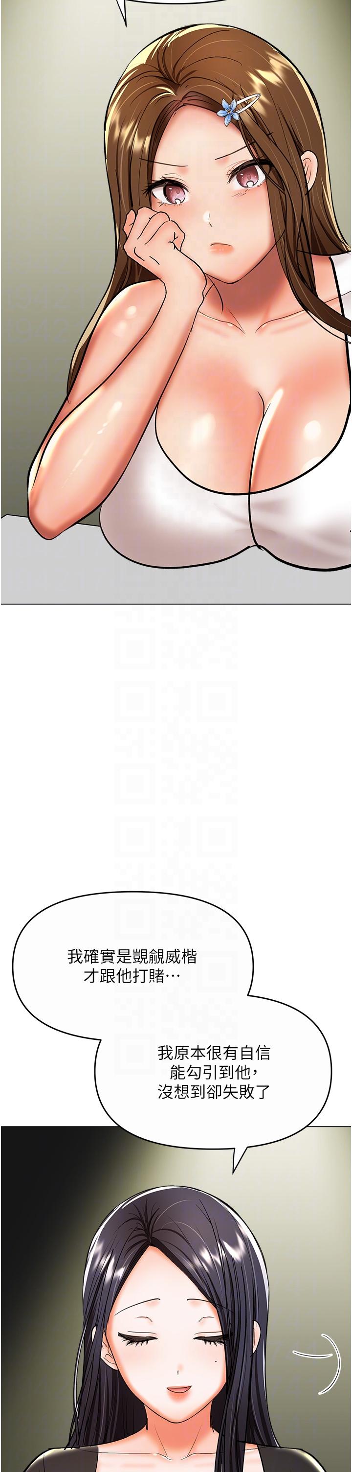 [Manhwa] Please give me some advice, godfather Love, big tits, female students#[50P]-16