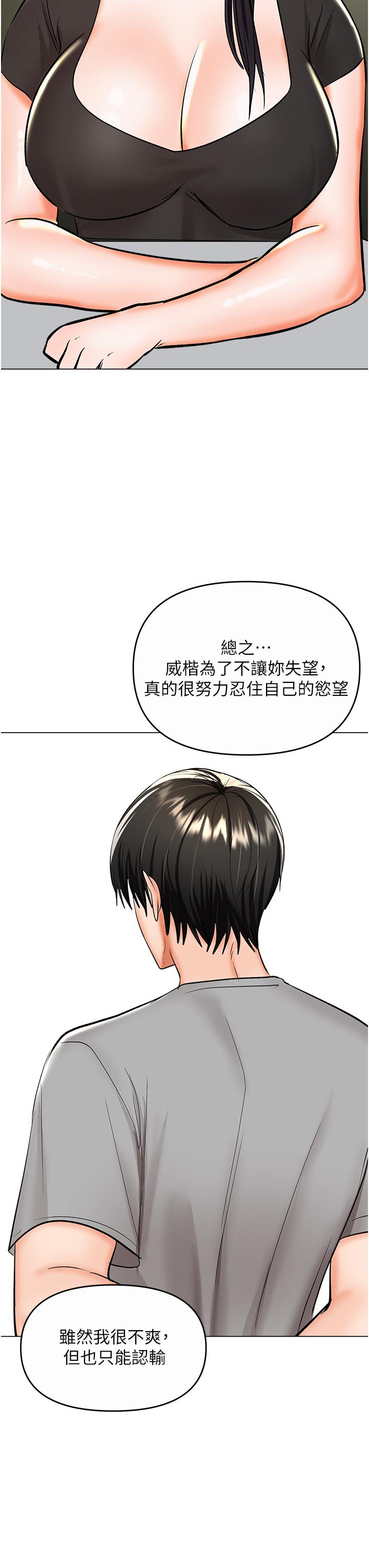 [Manhwa] Please give me some advice, godfather Love, big tits, female students#[50P]-17