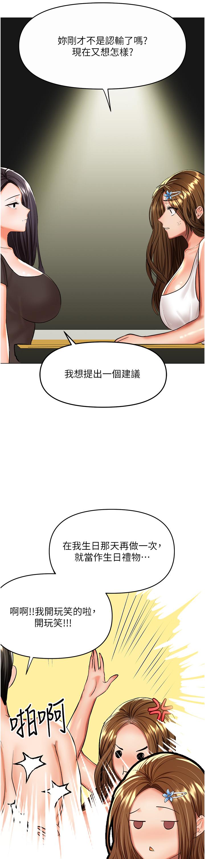 [Manhwa] Please give me some advice, godfather Love, big tits, female students#[50P]-19