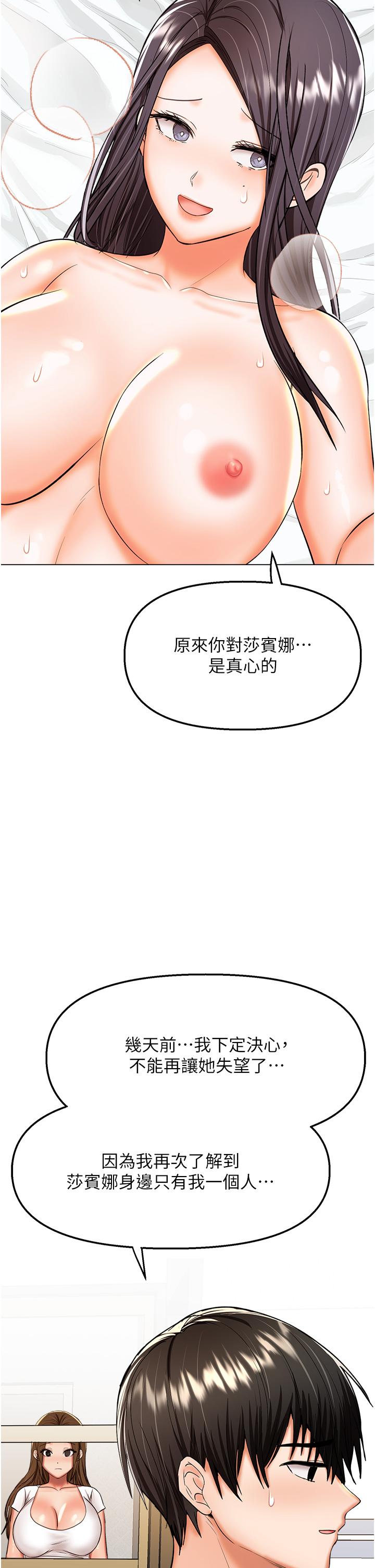 [Manhwa] Please give me some advice, godfather Love, big tits, female students#[50P]-2