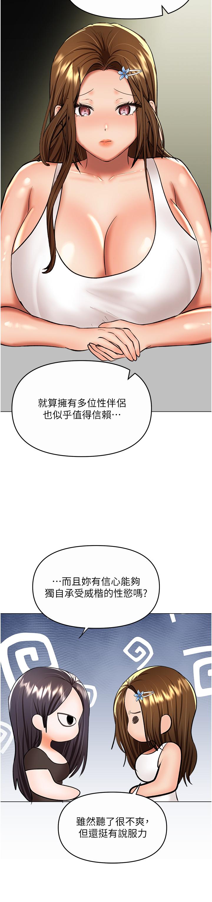 [Manhwa] Please give me some advice, godfather Love, big tits, female students#[50P]-21