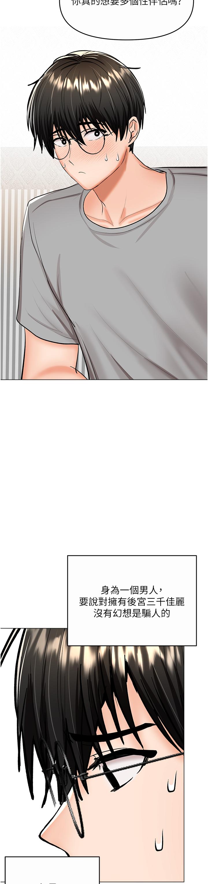 [Manhwa] Please give me some advice, godfather Love, big tits, female students#[50P]-25