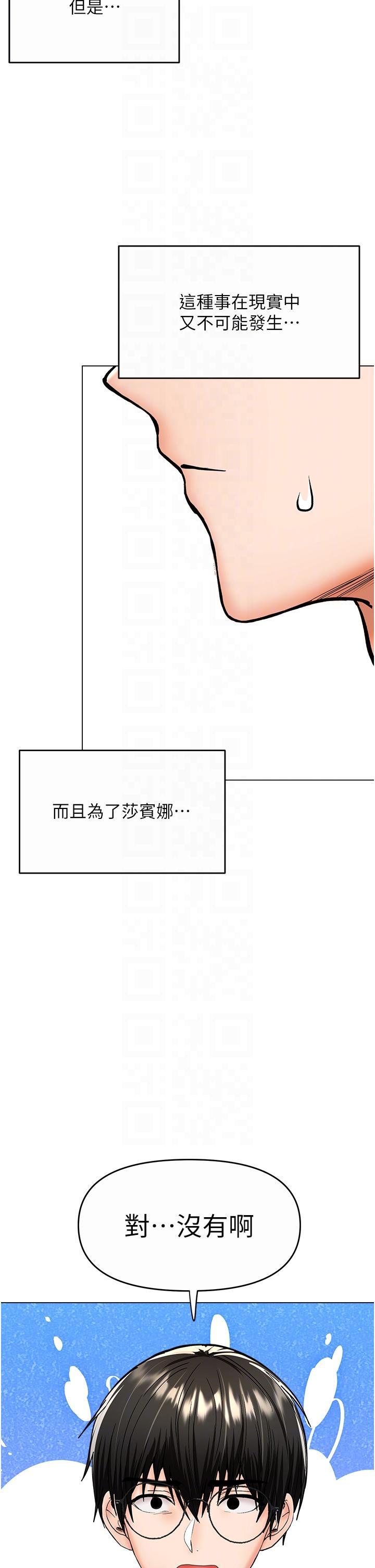 [Manhwa] Please give me some advice, godfather Love, big tits, female students#[50P]-26