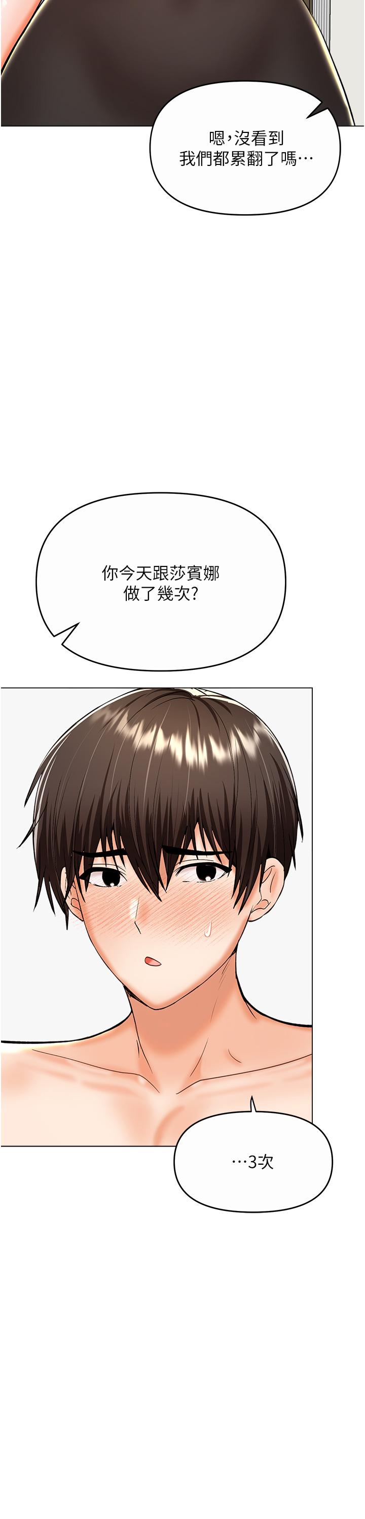 [Manhwa] Please give me some advice, godfather Love, big tits, female students#[50P]-40