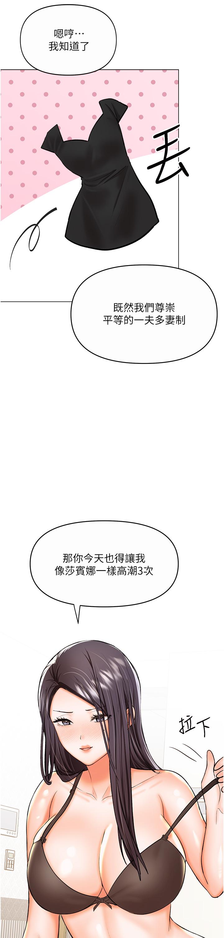 [Manhwa] Please give me some advice, godfather Love, big tits, female students#[50P]-41