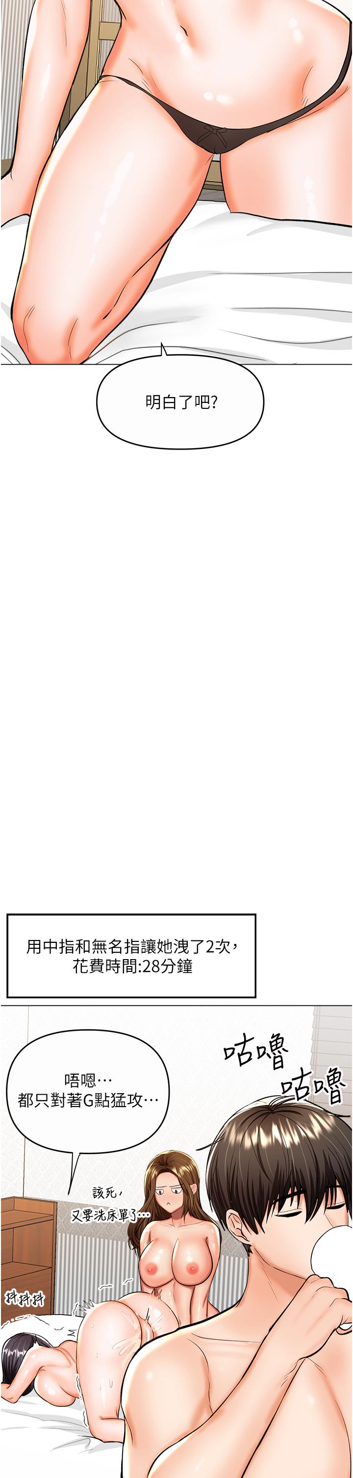 [Manhwa] Please give me some advice, godfather Love, big tits, female students#[50P]-42