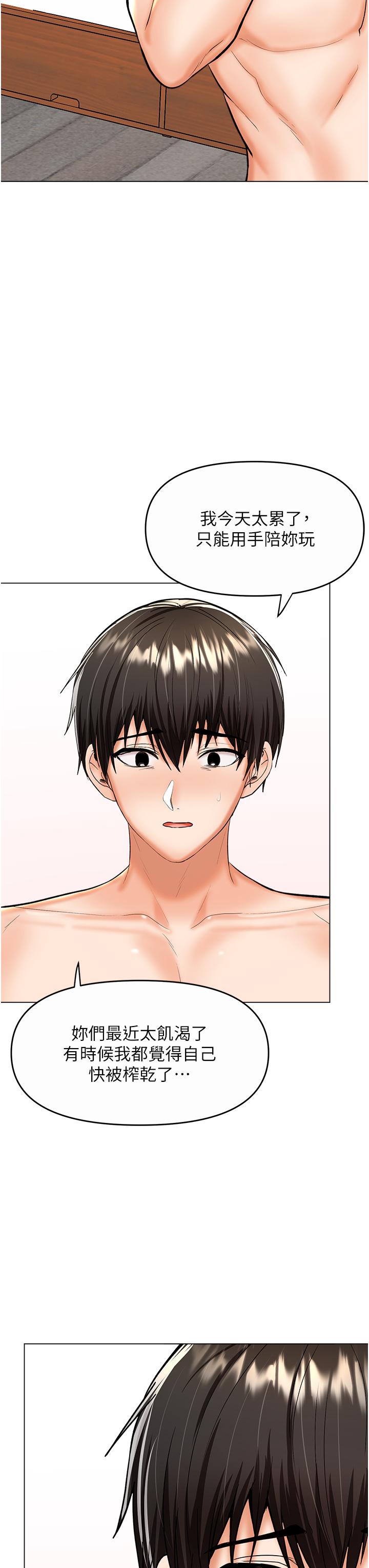 [Manhwa] Please give me some advice, godfather Love, big tits, female students#[50P]-43