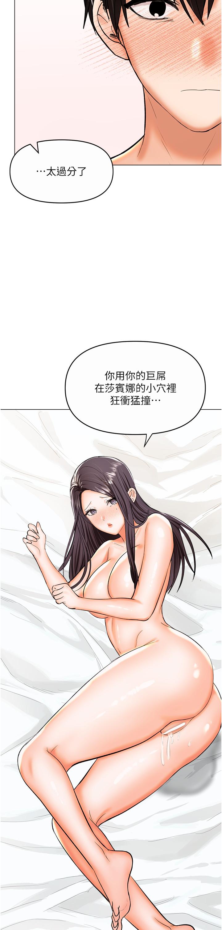 [Manhwa] Please give me some advice, godfather Love, big tits, female students#[50P]-44