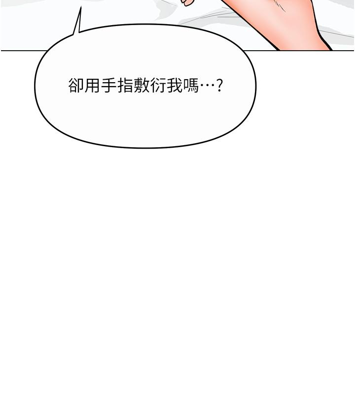 [Manhwa] Please give me some advice, godfather Love, big tits, female students#[50P]-45