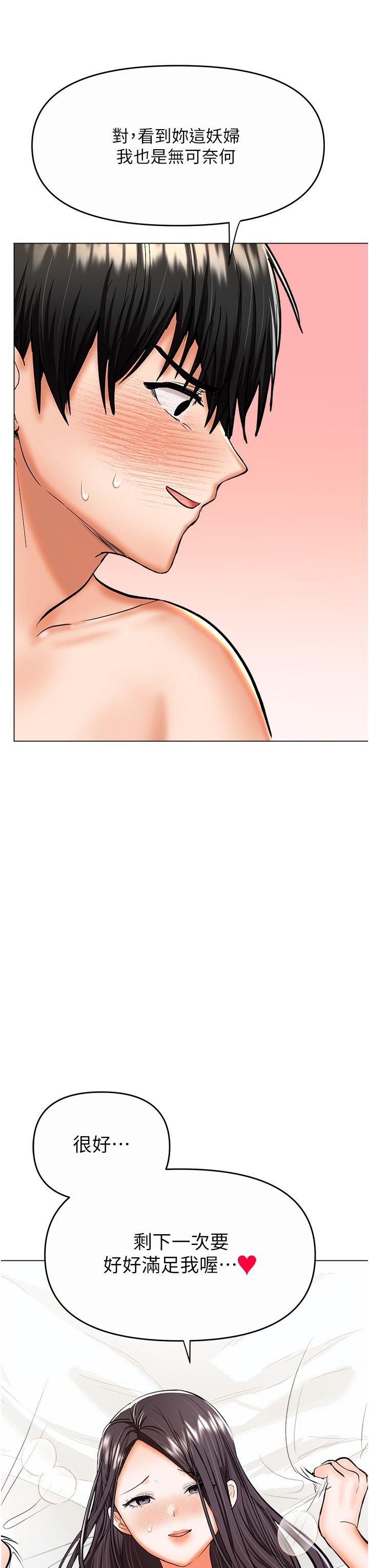 [Manhwa] Please give me some advice, godfather Love, big tits, female students#[50P]-48