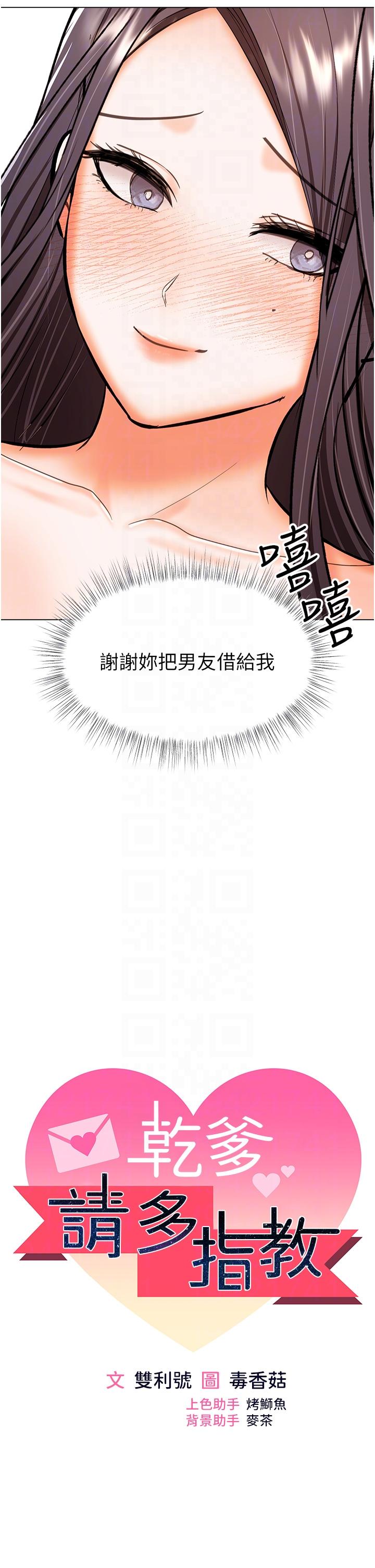 [Manhwa] Please give me some advice, godfather Love, big tits, female students#[50P]-5