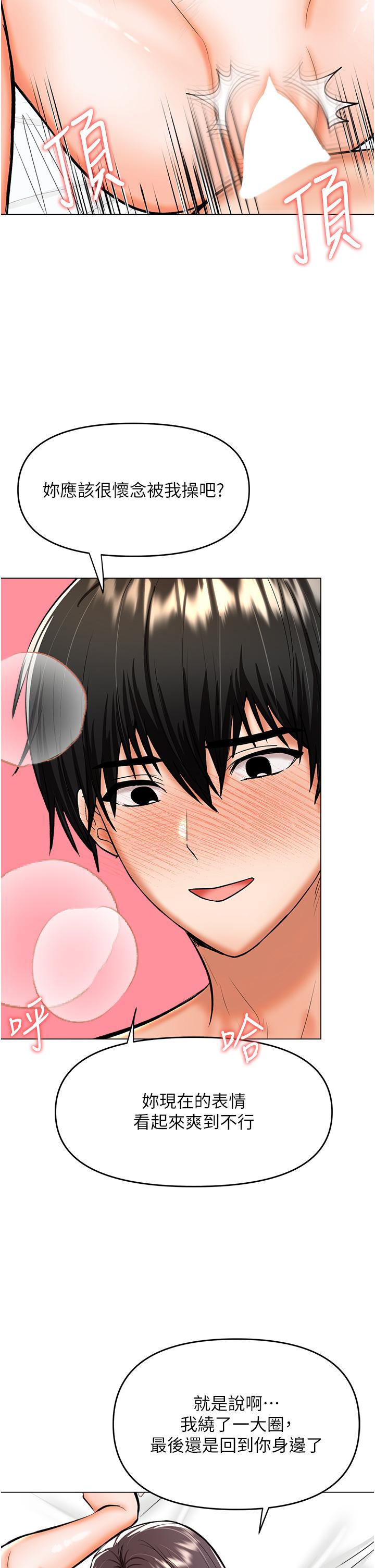 [Manhwa] Please give me some advice, godfather Love, big tits, female students#[49P]-13