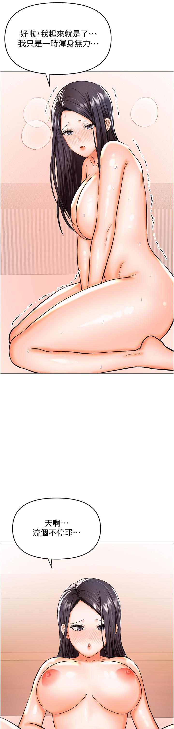 [Manhwa] Please give me some advice, godfather Love, big tits, female students#[49P]-29