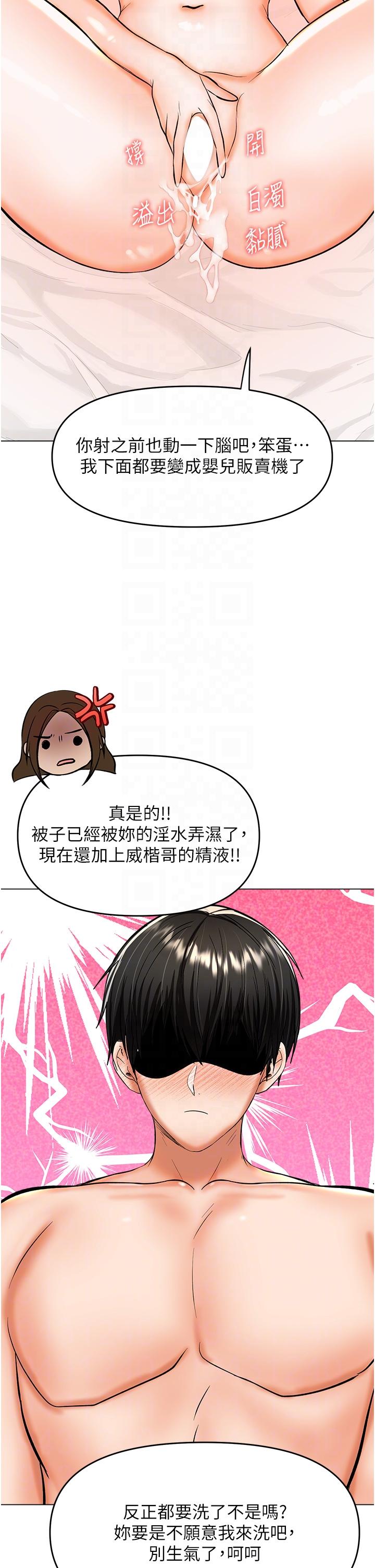 [Manhwa] Please give me some advice, godfather Love, big tits, female students#[49P]-30