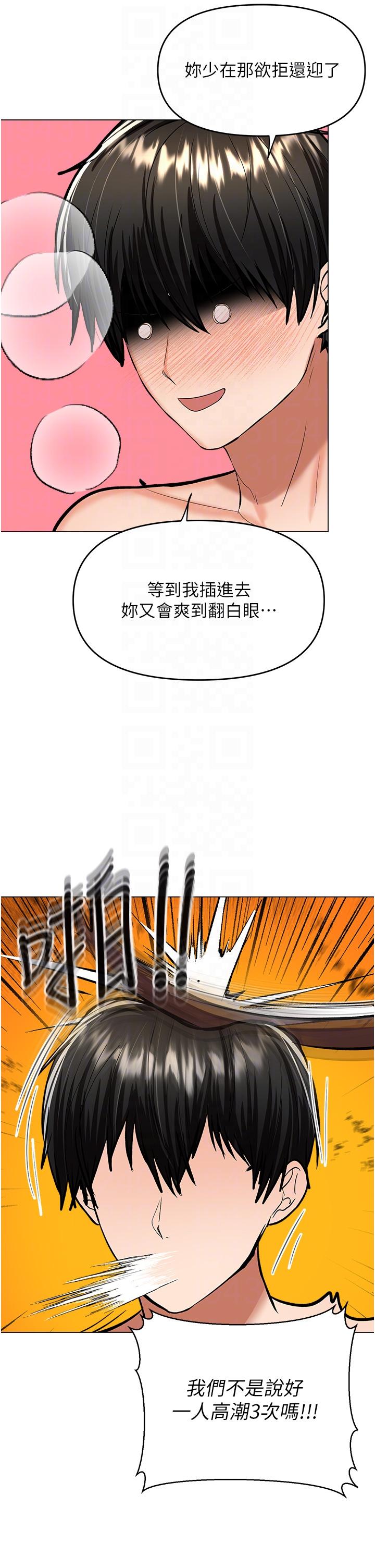 [Manhwa] Please give me some advice, godfather Love, big tits, female students#[49P]-34