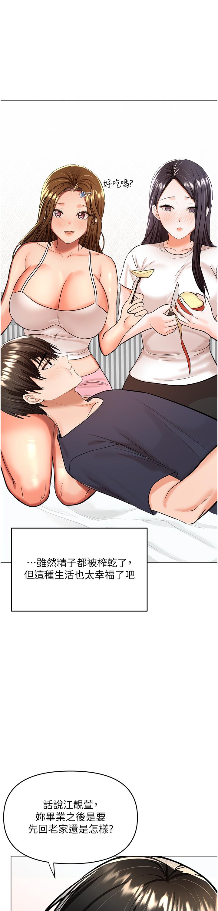 [Manhwa] Please give me some advice, godfather Love, big tits, female students#[49P]-38