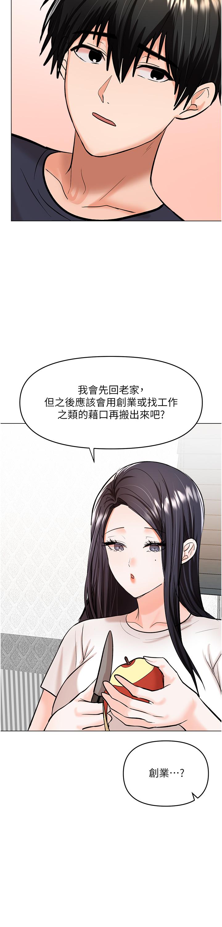 [Manhwa] Please give me some advice, godfather Love, big tits, female students#[49P]-39