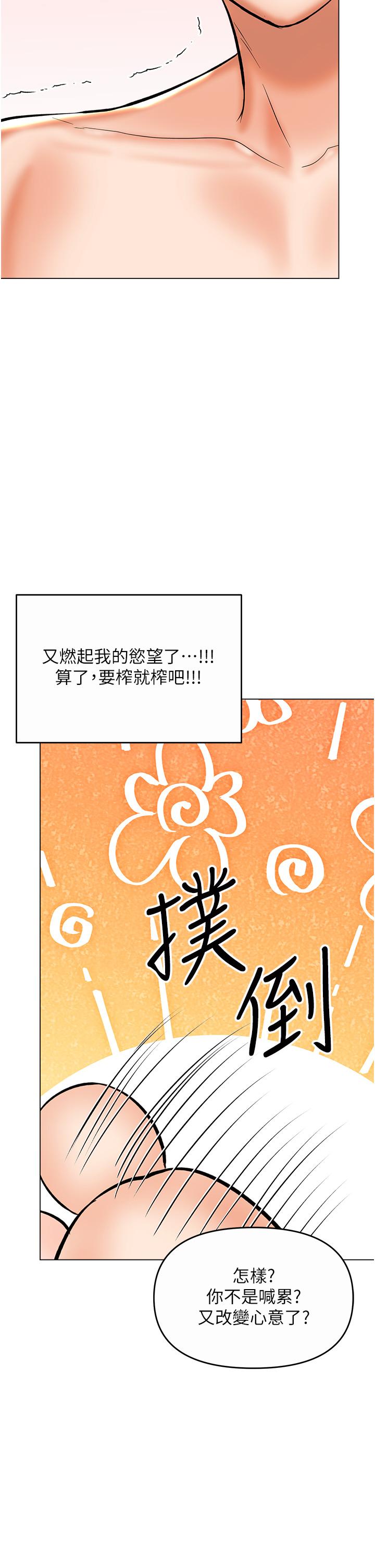 [Manhwa] Please give me some advice, godfather Love, big tits, female students#[49P]-4