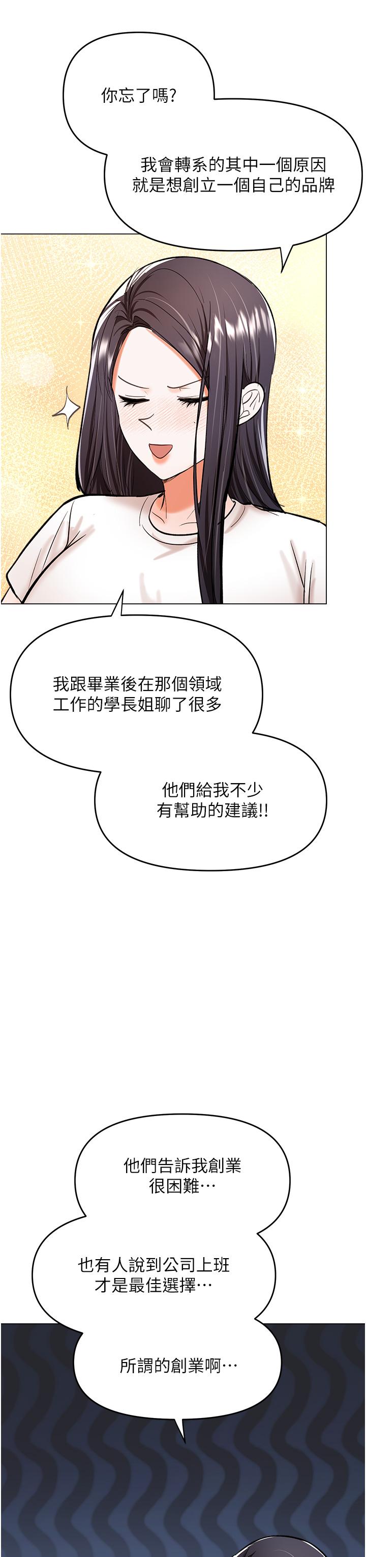 [Manhwa] Please give me some advice, godfather Love, big tits, female students#[49P]-40