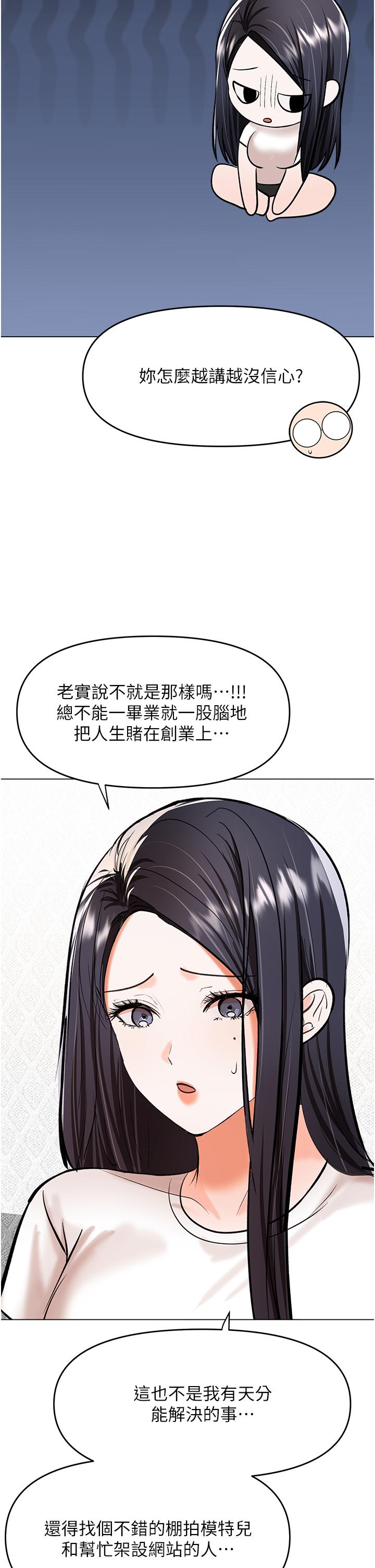 [Manhwa] Please give me some advice, godfather Love, big tits, female students#[49P]-41