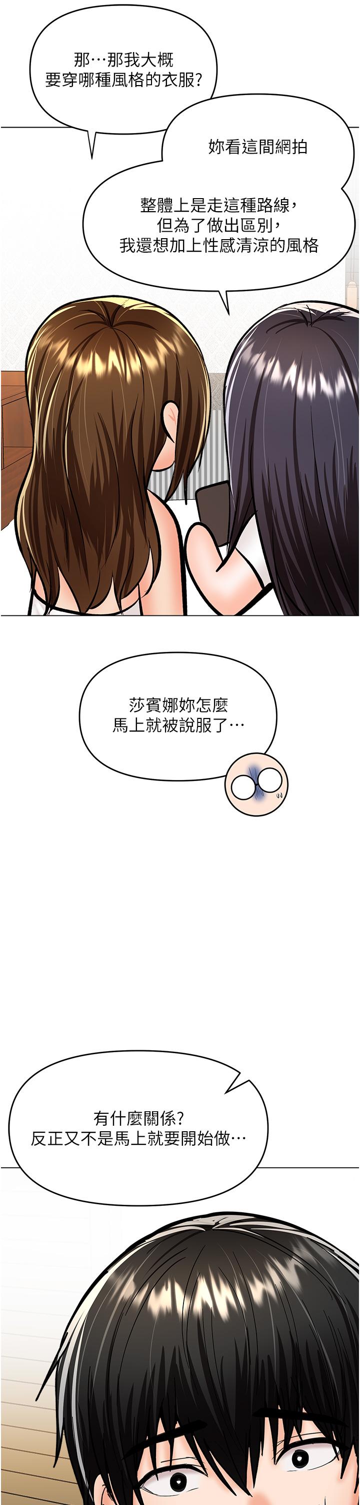 [Manhwa] Please give me some advice, godfather Love, big tits, female students#[49P]-46