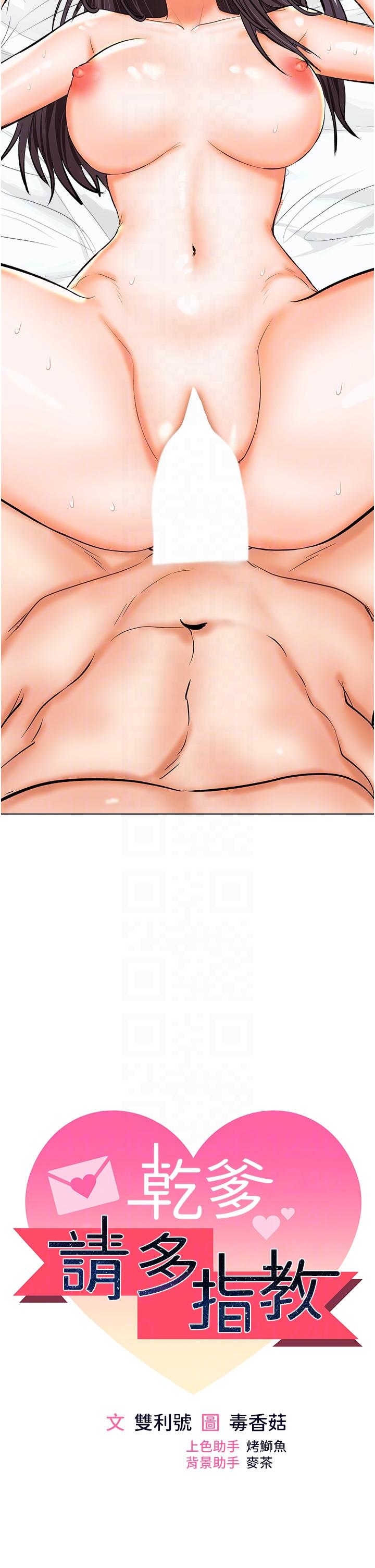 [Manhwa] Please give me some advice, godfather Love, big tits, female students#[49P]-6