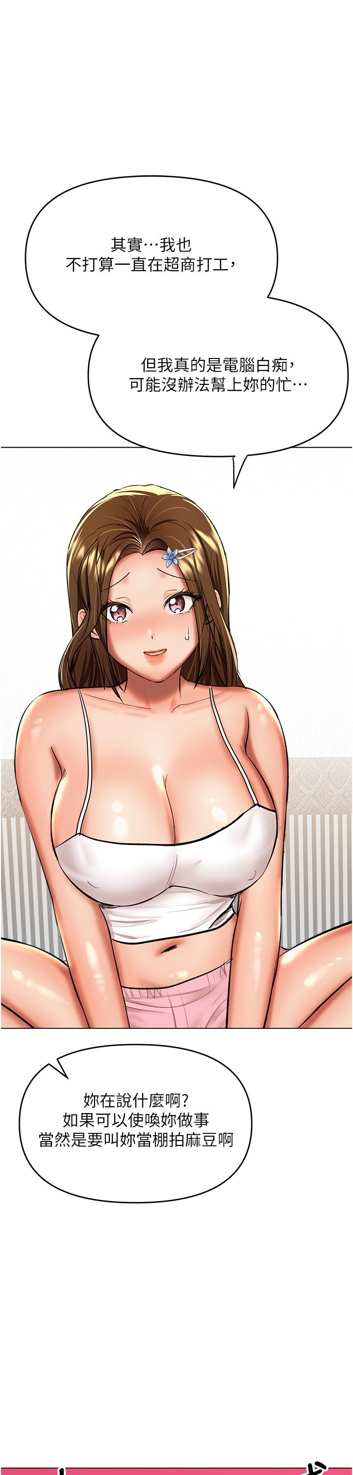 [Manhwa] Please give me some advice, godfather Love, big tits, female students#[49P]-1