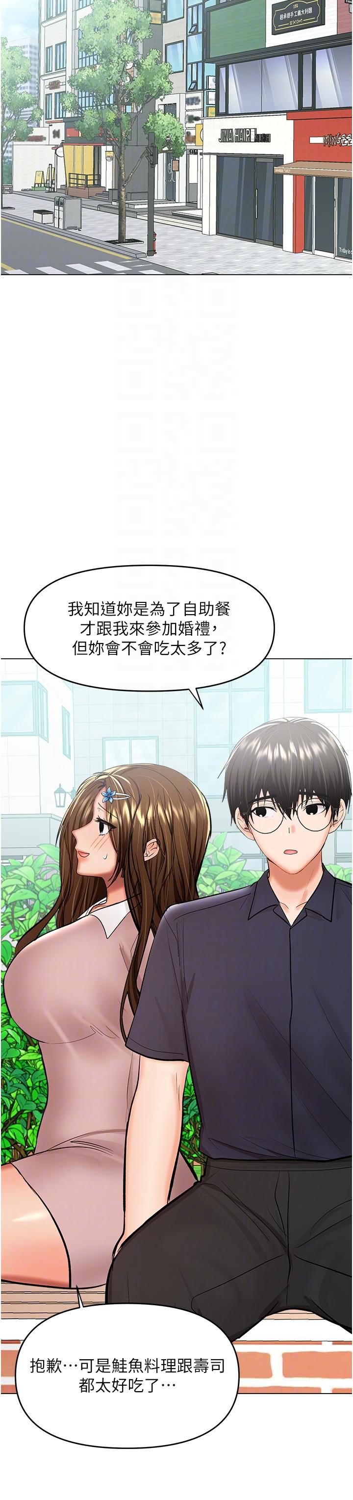 [Manhwa] Please give me some advice, godfather Love, big tits, female students#[49P]-14