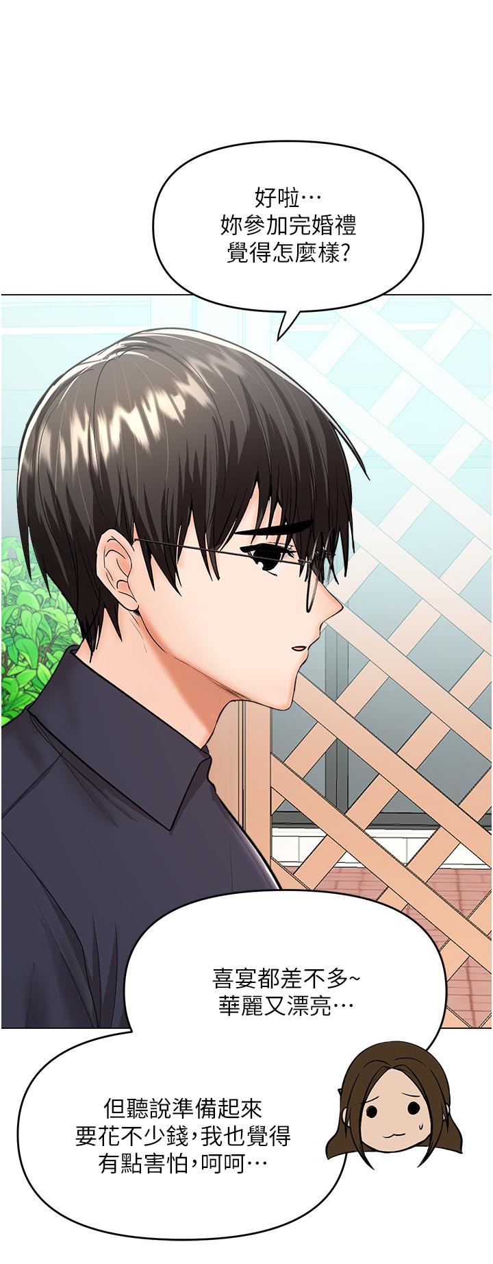 [Manhwa] Please give me some advice, godfather Love, big tits, female students#[49P]-15