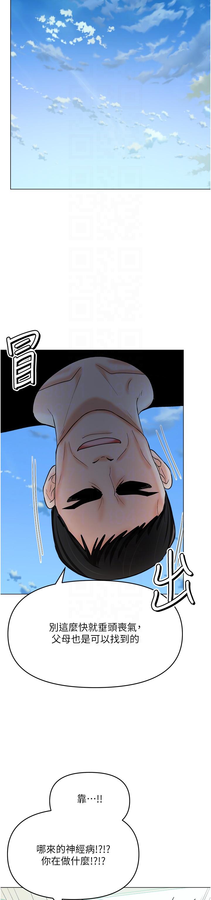 [Manhwa] Please give me some advice, godfather Love, big tits, female students#[49P]-18