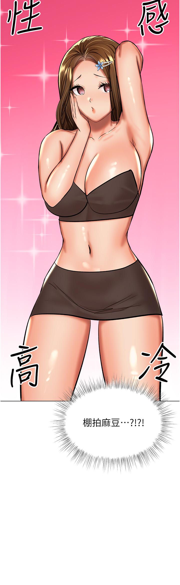 [Manhwa] Please give me some advice, godfather Love, big tits, female students#[49P]-2