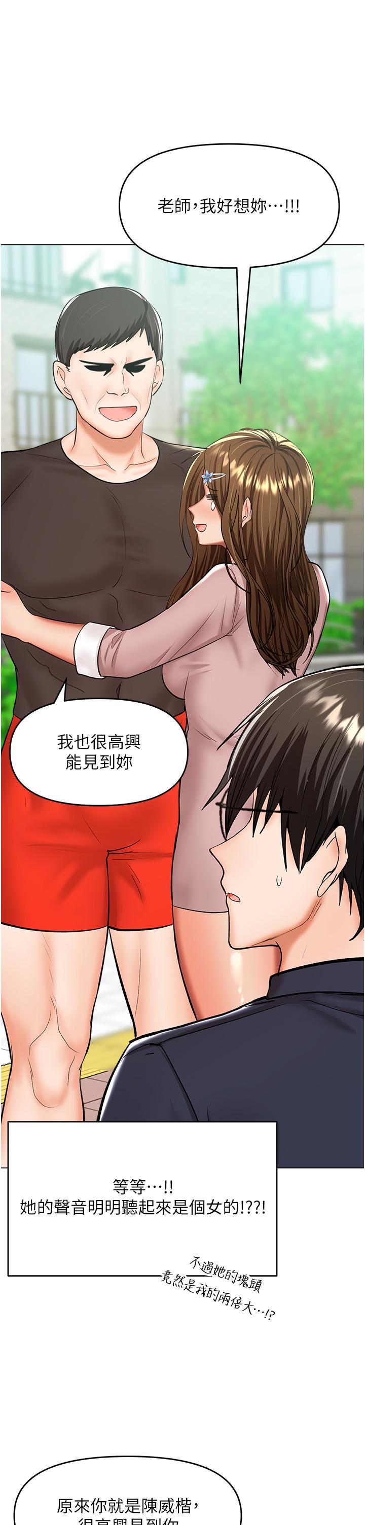 [Manhwa] Please give me some advice, godfather Love, big tits, female students#[49P]-21