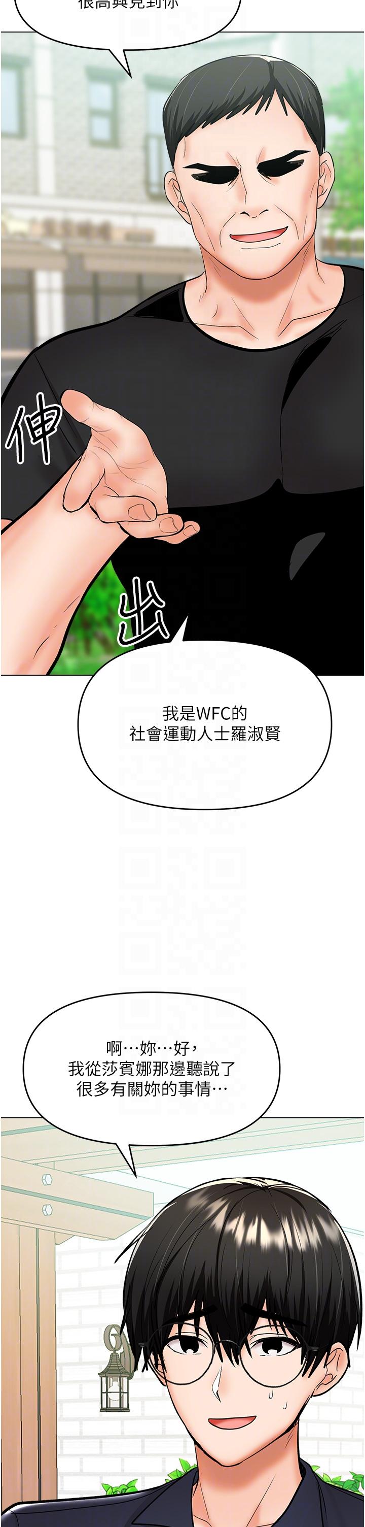[Manhwa] Please give me some advice, godfather Love, big tits, female students#[49P]-22