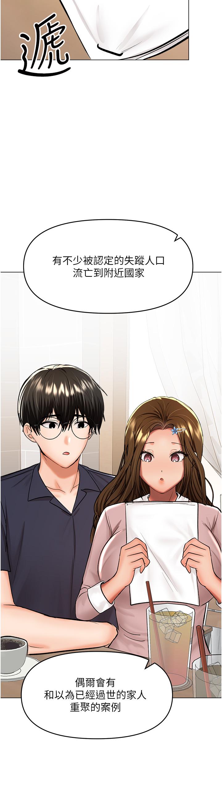 [Manhwa] Please give me some advice, godfather Love, big tits, female students#[49P]-29