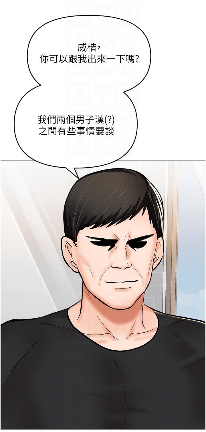 [Manhwa] Please give me some advice, godfather Love, big tits, female students#[49P]-32