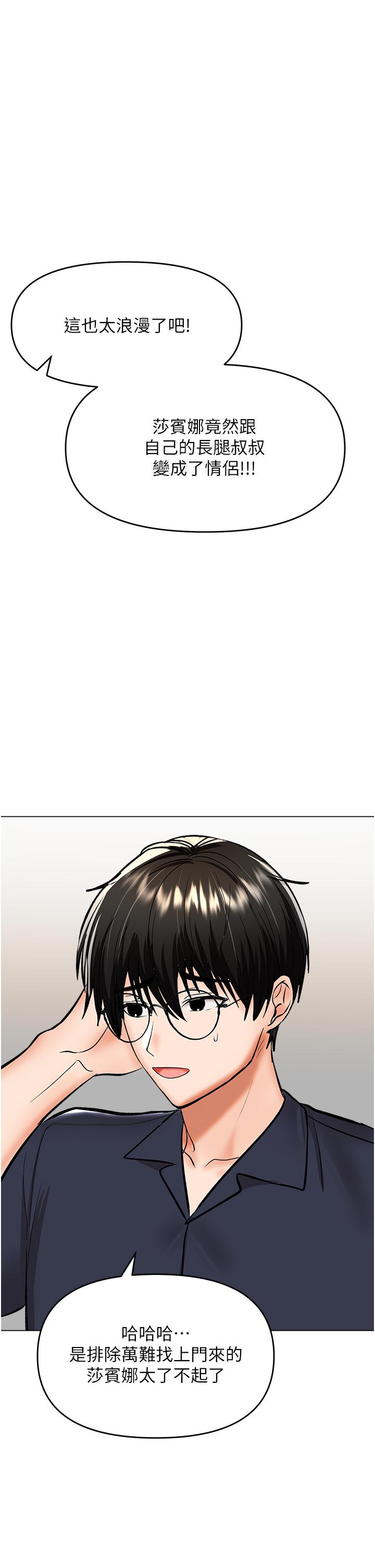 [Manhwa] Please give me some advice, godfather Love, big tits, female students#[49P]-33