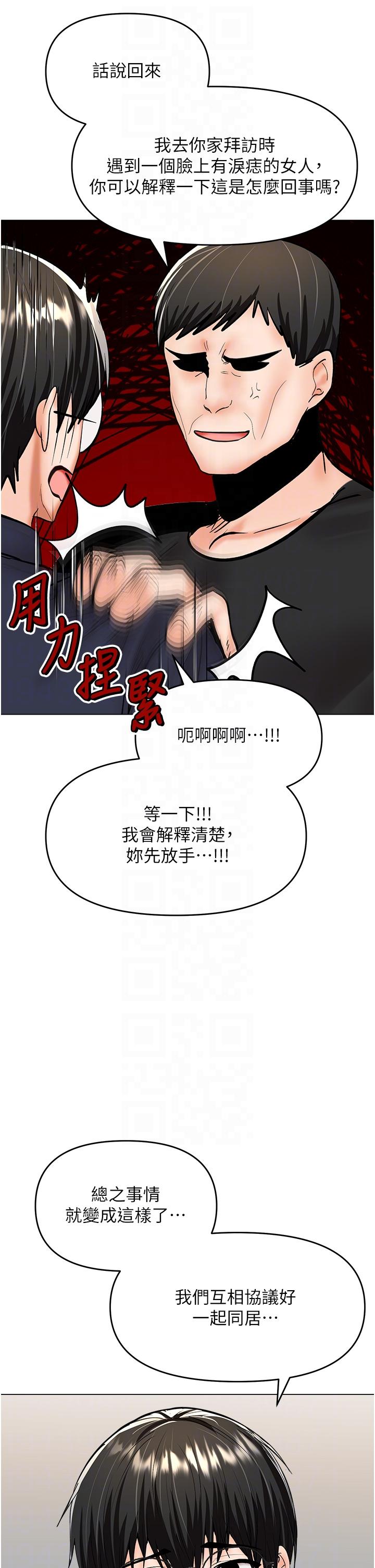 [Manhwa] Please give me some advice, godfather Love, big tits, female students#[49P]-34