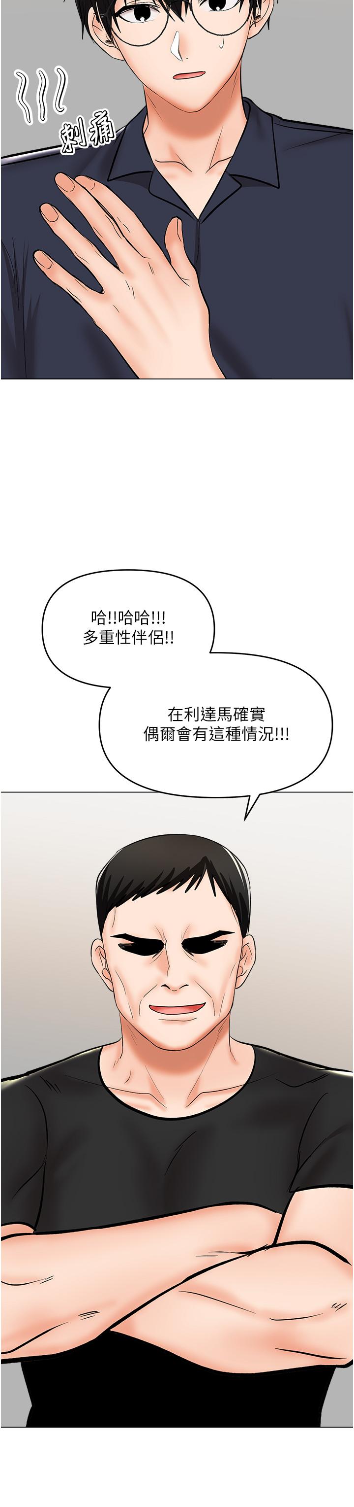 [Manhwa] Please give me some advice, godfather Love, big tits, female students#[49P]-35