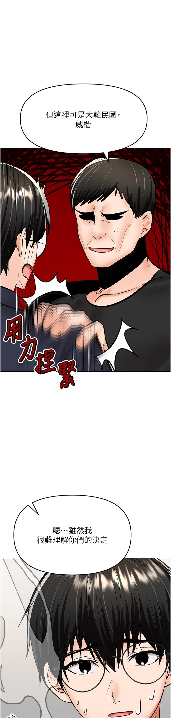 [Manhwa] Please give me some advice, godfather Love, big tits, female students#[49P]-36
