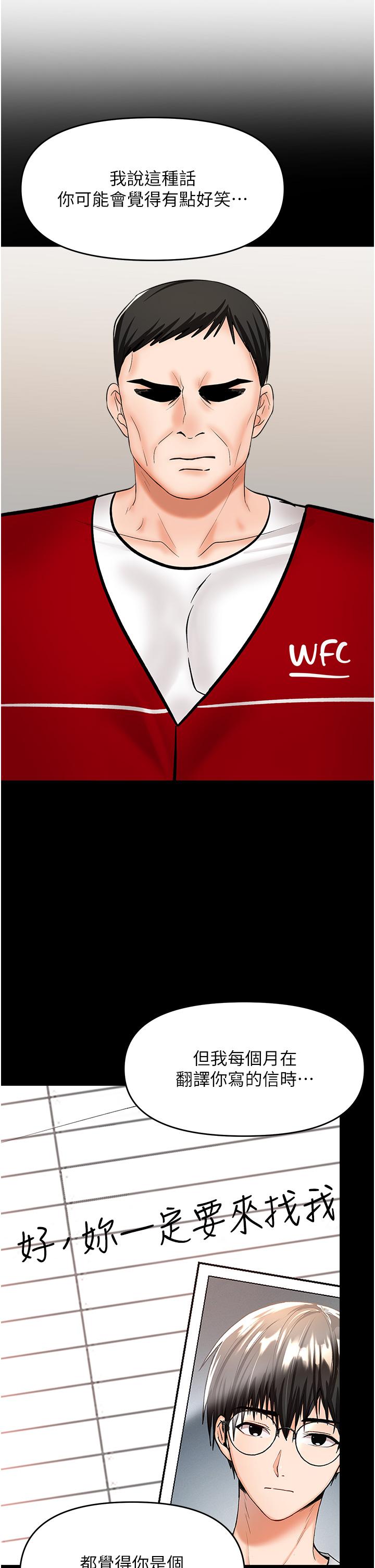 [Manhwa] Please give me some advice, godfather Love, big tits, female students#[49P]-38