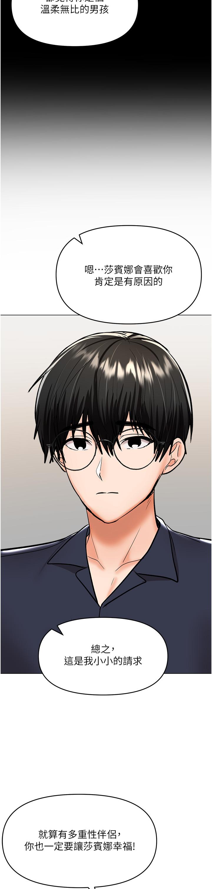 [Manhwa] Please give me some advice, godfather Love, big tits, female students#[49P]-39