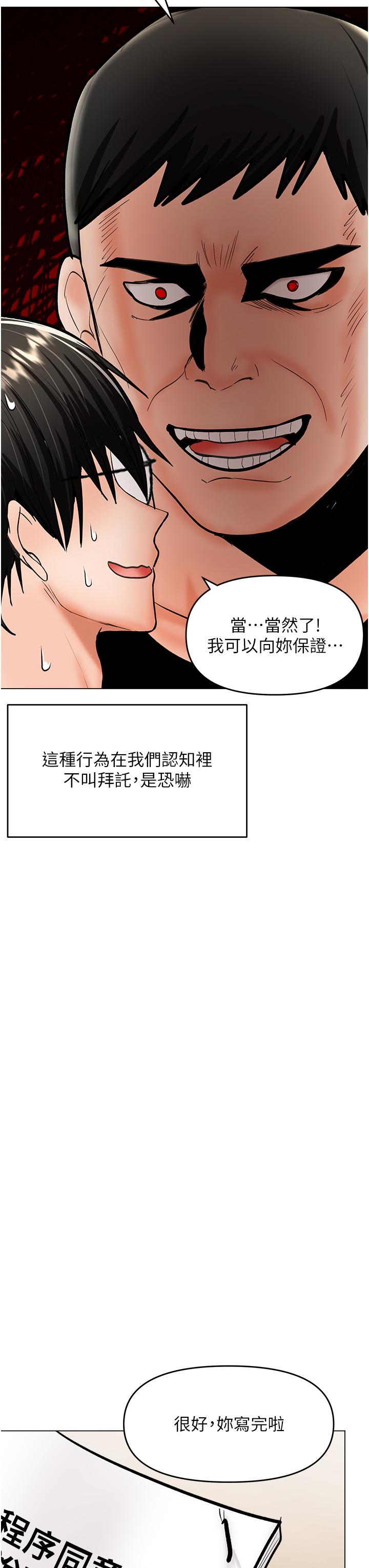 [Manhwa] Please give me some advice, godfather Love, big tits, female students#[49P]-40