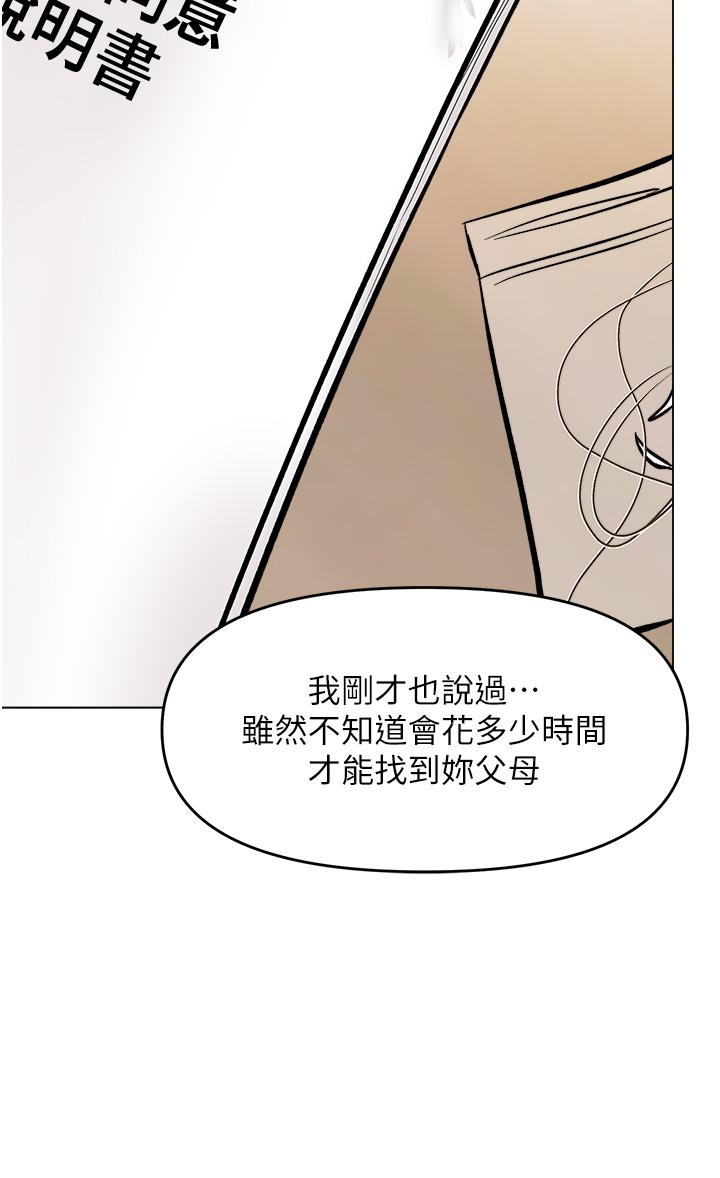 [Manhwa] Please give me some advice, godfather Love, big tits, female students#[49P]-41