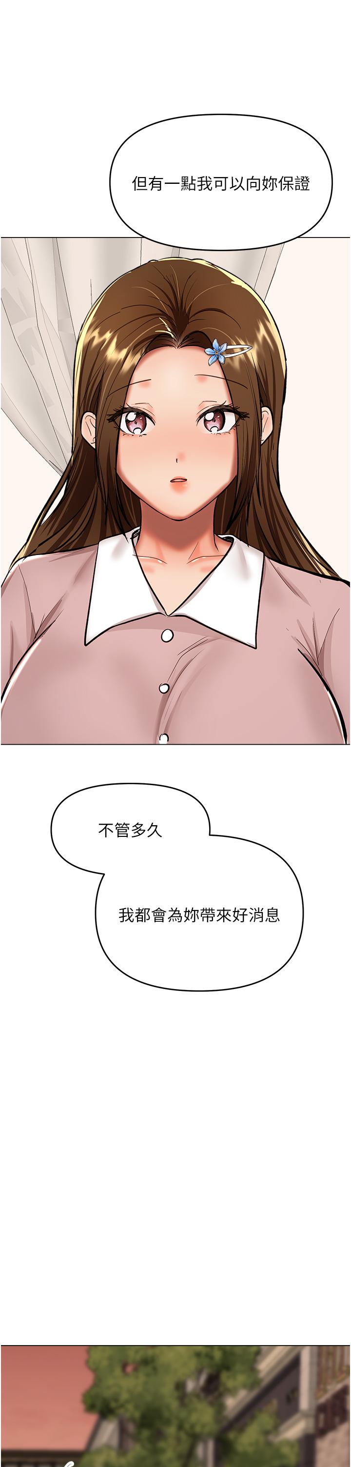 [Manhwa] Please give me some advice, godfather Love, big tits, female students#[49P]-42