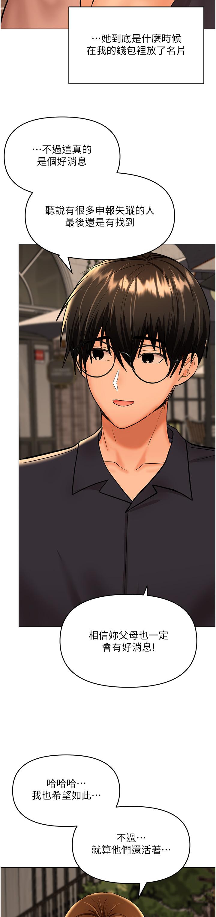 [Manhwa] Please give me some advice, godfather Love, big tits, female students#[49P]-44